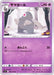 Dusclops - 046/100 S9 - C - MINT - Pokémon TCG Japanese Japan Figure 24318-C046100S9-MINT