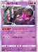 Dusknoir - 047/100 S9 - R - MINT - Pokémon TCG Japanese Japan Figure 24319-R047100S9-MINT