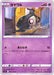 Duskull - 045/100 S9 - C - MINT - Pokémon TCG Japanese Japan Figure 24317-C045100S9-MINT