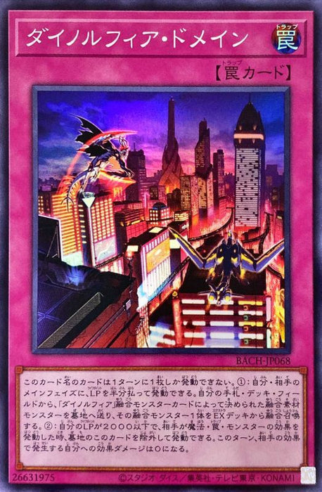 Dynolfia Domain - BACH-JP068 - Super Rare - MINT - Japanese Yugioh Cards Japan Figure 52858-SUPPERRAREBACHJP068-MINT