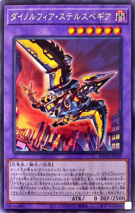 Dynorphia Stealth Vegia - BACH-JP039 - RARE - MINT - Japanese Yugioh Cards Japan Figure 52829-RAREBACHJP039-MINT