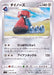 Dynoze - 067/100 S9 - U - MINT - Pokémon TCG Japanese Japan Figure 24339-U067100S9-MINT
