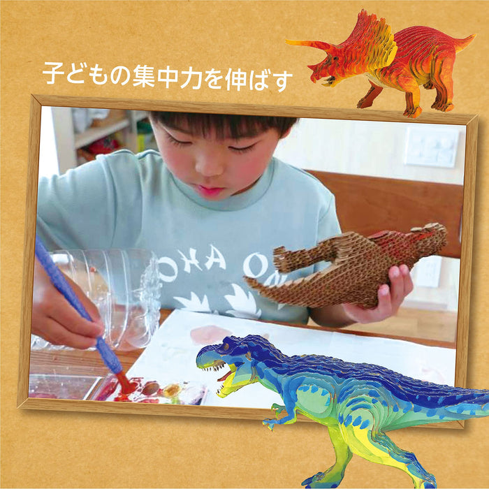 KJC Edison Toy Contamo Paper Craft Brachiosaurus L