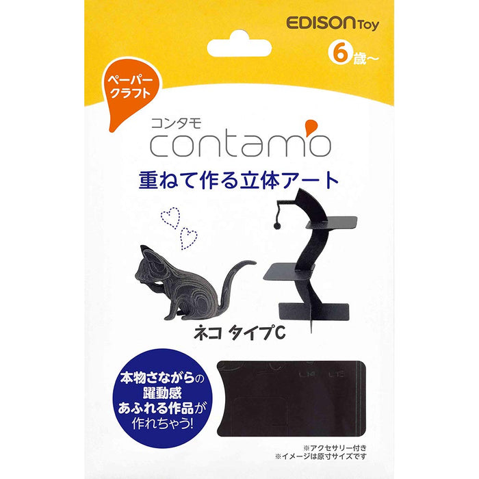 Edison Paper Craft Contamo Cat Type C Kj2310