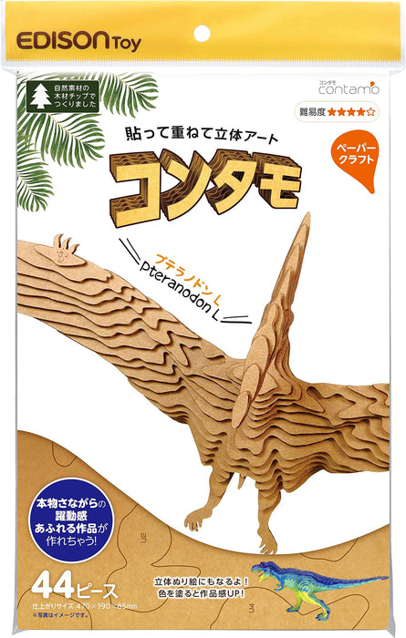 KJC Edison Toy Contamo Paper Craft Pteranodon L