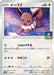 Eevee - 163/S-P S-P - PROMO - MINT - Pokémon TCG Japanese Japan Figure 19698-PROMO163SPSP-MINT