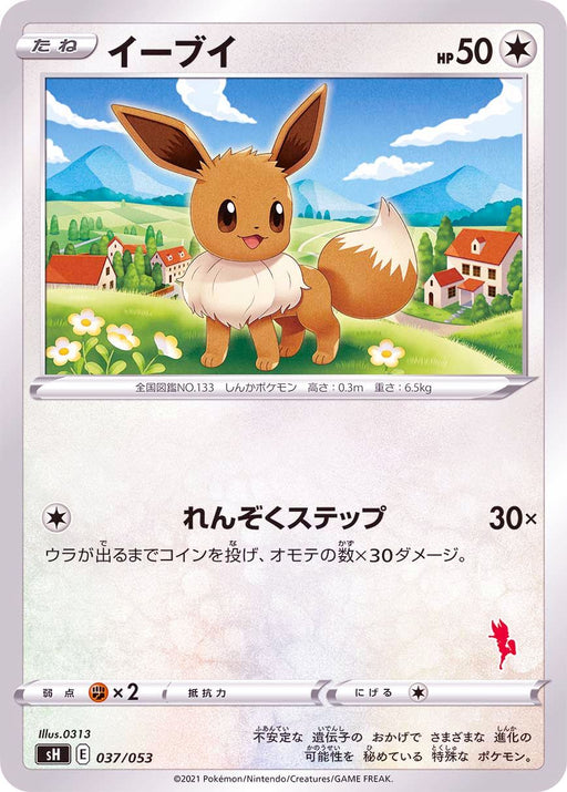 Eevee Ace Burnmark - 037/053 SH - MINT - Pokémon TCG Japanese Japan Figure 21360037053SH-MINT