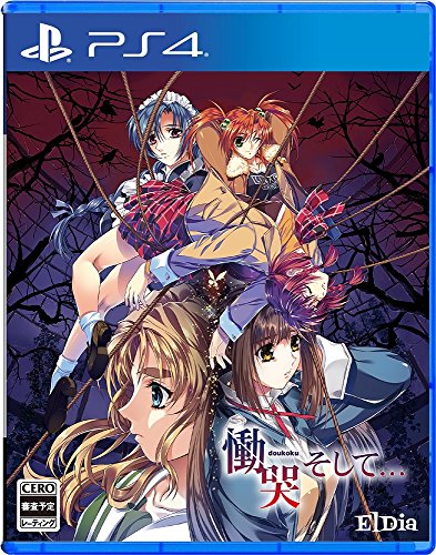 El Dia Doukoku Soshite... Sony Ps4 Playstation 4 - New Japan Figure 4580264785104