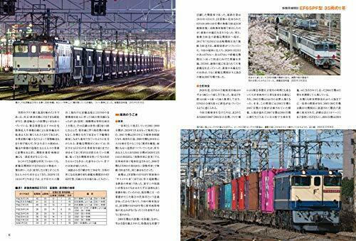 Electric Locomotive Explorer Vol.19 Hobby Magazine