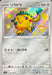 Elephant - 289/190 S4A - S - MINT - Pokémon TCG Japanese Japan Figure 17438-S289190S4A-MINT