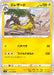 Elezado - 031/098 S12 - C - MINT - Pokémon TCG Japanese Japan Figure 37523-C031098S12-MINT