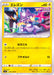 Elezen - 036/100 S8 - C - MINT - Pokémon TCG Japanese Japan Figure 22111-C036100S8-MINT