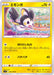 Emolga - 038/100 S11 - C - MINT - Pokémon TCG Japanese Japan Figure 36243-C038100S11-MINT