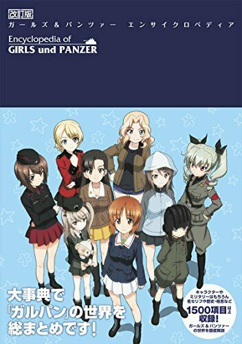 Encyclopedia Of Girls Und Panzer Encyclopedia Revised Edition Art Book - Japan Figure