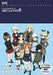 Encyclopedia Of Girls Und Panzer Encyclopedia Revised Edition Art Book - Japan Figure