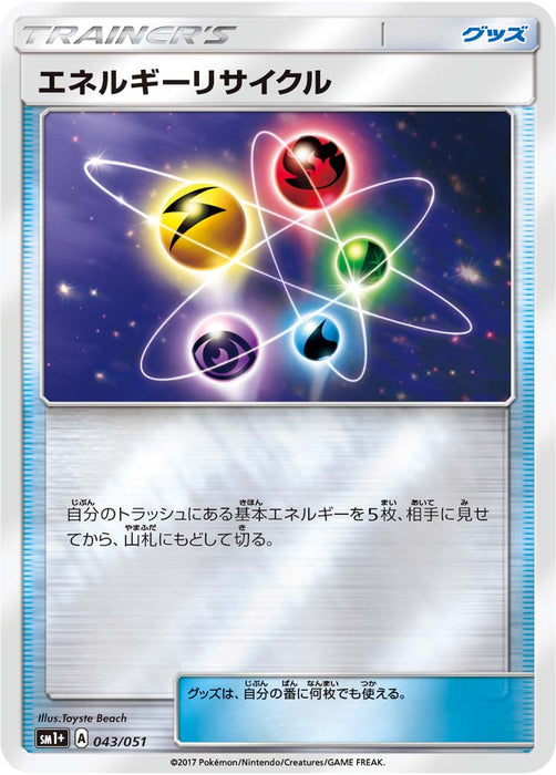 Energy Recycling Mirror - 043/051 SM1 - MINT - Pokémon TCG Japanese Japan Figure 1786043051SM1-MINT
