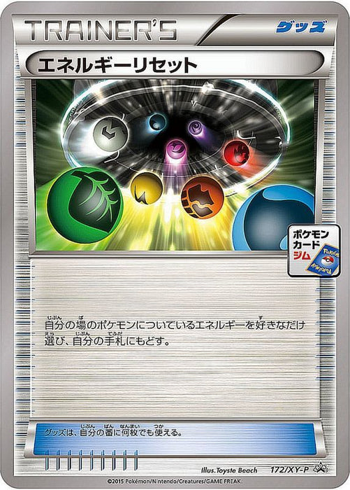 Energy Reset - 172/XY-P XY - PROMO - MINT - Pokémon TCG Japanese Japan Figure 267-PROMO172XYPXY-MINT