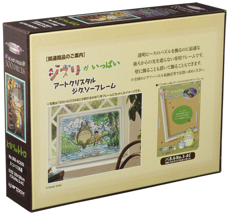 Ensky My Neighbor Totoro: Cat Bus Arrival (300 Pieces) Anime Jigsaw Puzzle From Japan