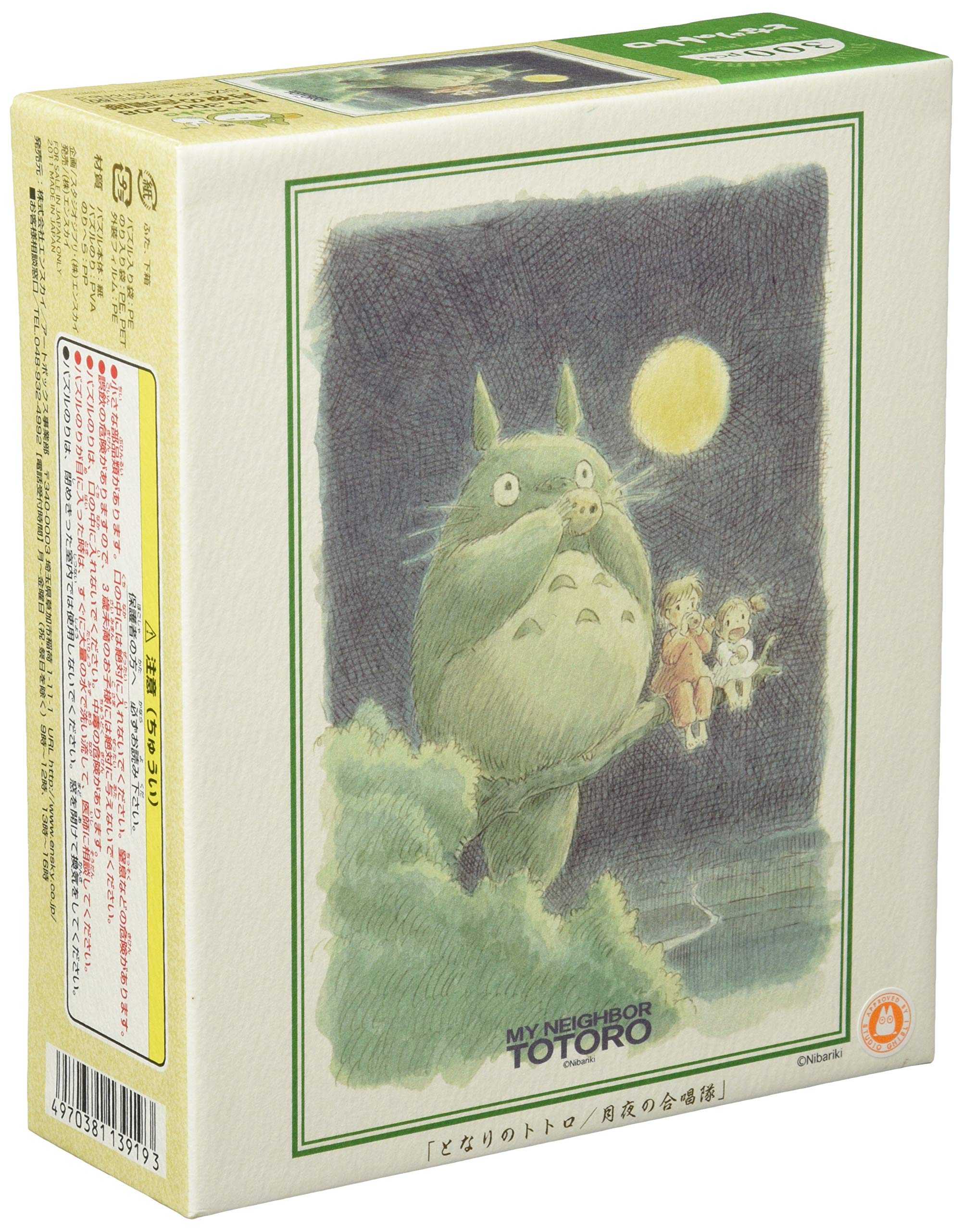 Ensky 300-208 My Neighbor Totoro Moonlight Choir (300 Pieces) Buy Jigs