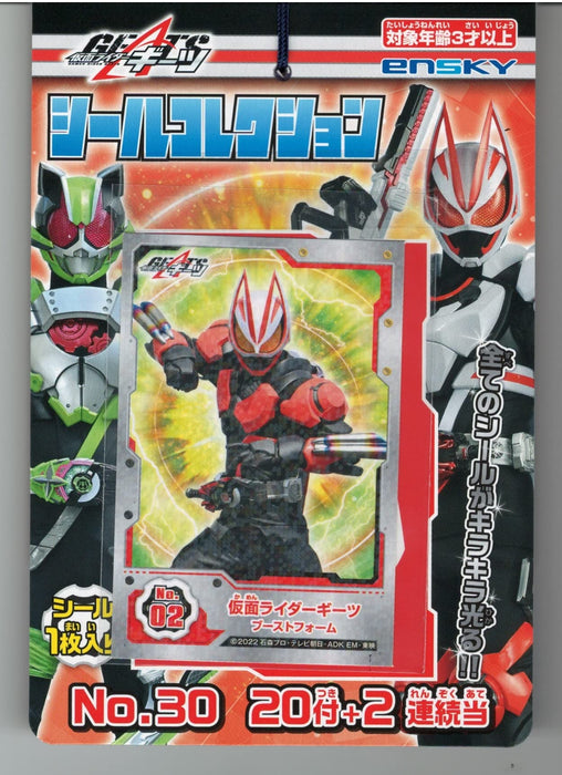 Ensky Kamen Rider Geets Sticker Coll 20/1Bundle (1Set)