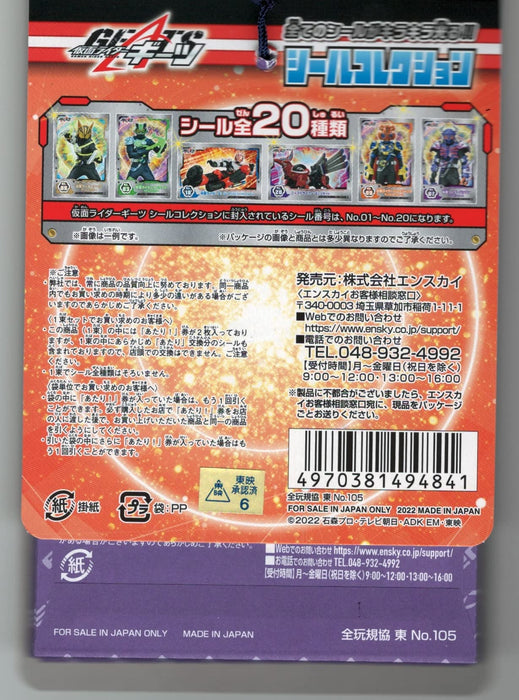 Ensky Kamen Rider Geets Autocollant Coll 20/1Bundle (1Set)