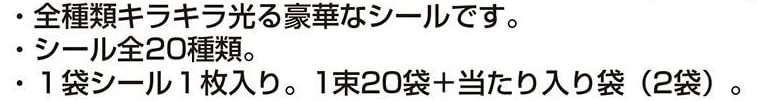 Ensky Kamen Rider Geets Sticker Coll 20/1Bundle (1Set)