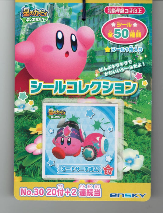 Ensky Kirby Sticker Coll 1 Bundle 20 (1 Set)