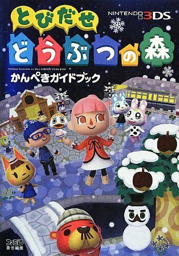 Enterbrain Animal Crossing: Leaf Master Guide Book Art Book - Japan Figure