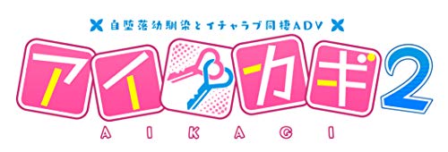 Entergram Aikagi 2 Playstation 4 Ps4 - New Japan Figure 4935066602980