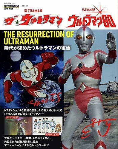 Entertainment Archive The Ultraman/ultraman 80 Book - Japan Figure