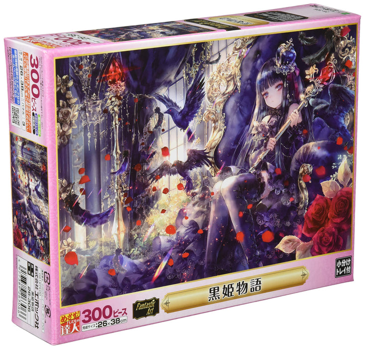 Epoch 300-Piece Onineko Kurohime Art Jigsaw Puzzle with Glue and Spatula 26x38cm