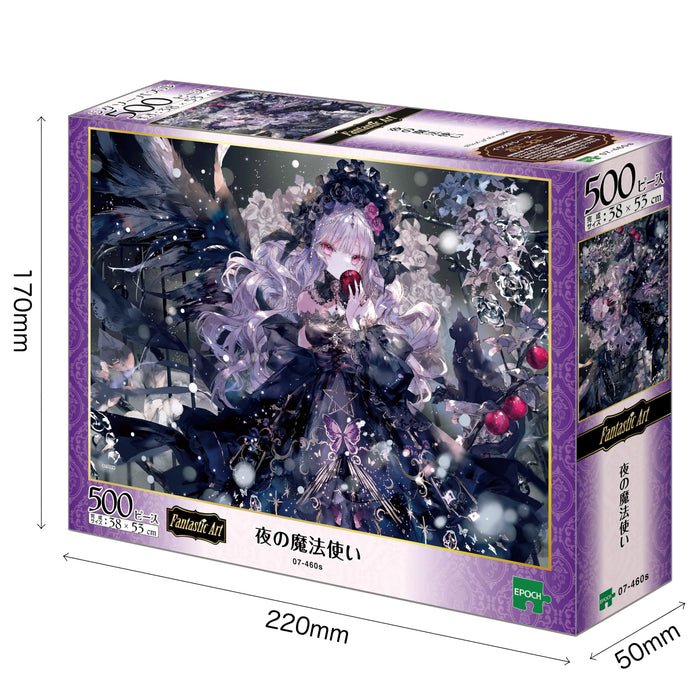Epoch 500pc Jigsaw Puzzle 07-460S Onineko Night Wizard 38x53cm With Glue & Spatula + Score Ticket