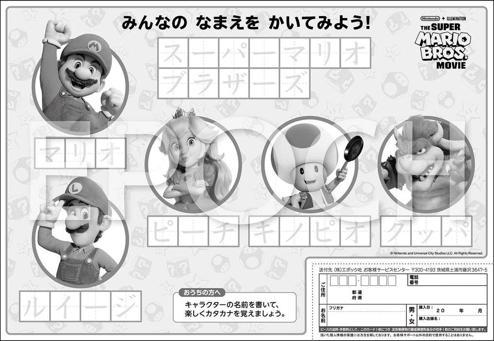 Epoch Super Mario Bros. Movie 63pc Puzzle 25-282