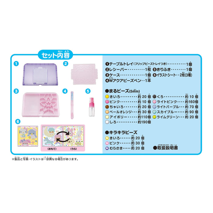 Epoch Aq-S78 Sanrio Characters Pastel Full Set Aqua Beads