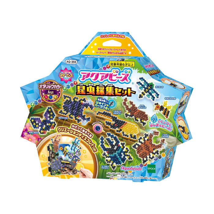Ensemble de collection d'insectes Epoch Aquabeads AQ-355 | Jouet pour enfants à partir de 6 ans pour l'artisanat et le jeu