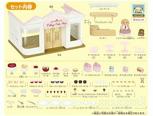 Epoch Cake Shop Of Selective Patissiere Sylvanian Families