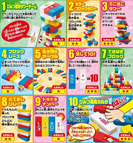 Epoch Doraemon Block Tower Game St Mark Certified For Ages 4+ 2-4 Players