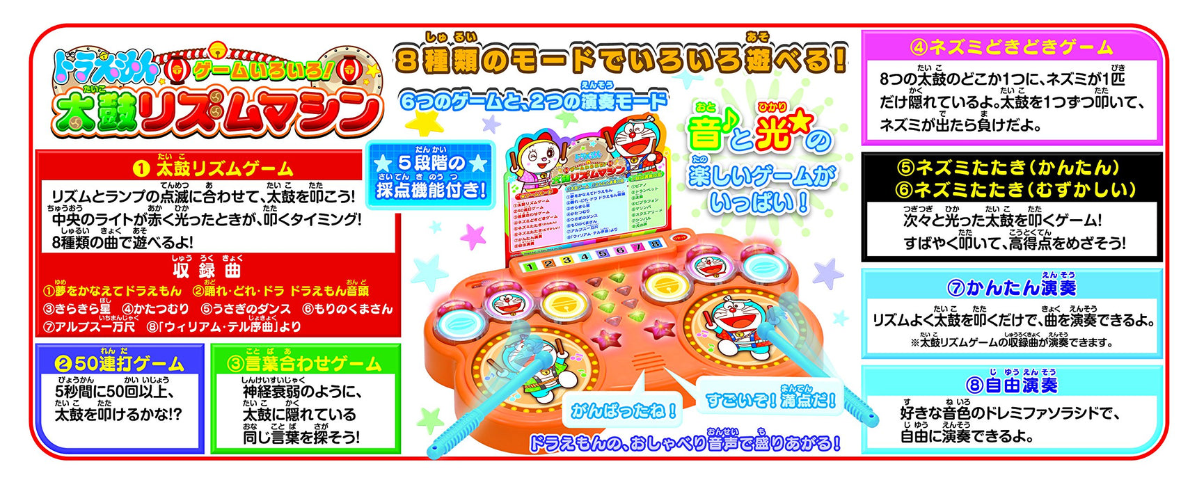 Epoch Doraemon Taiko Rhythm Game for Kids Certified St Mark Toy for Ages 4 and Up