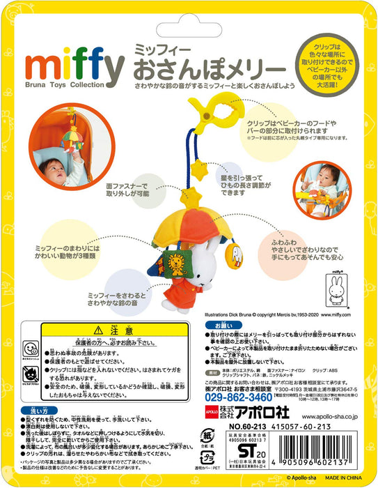 Epoch Miffy Walking Merry Playset 60-224 for Kids