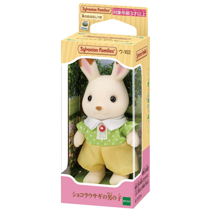 Epoch Sylvanian Families U-102 Chocolate Rabbit Boy Doll