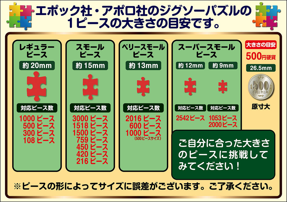 Epoch Puzzle Détective Conan Moonlight Illusionniste Kaito Kid 108 pièces 18,2 x 25,7 cm