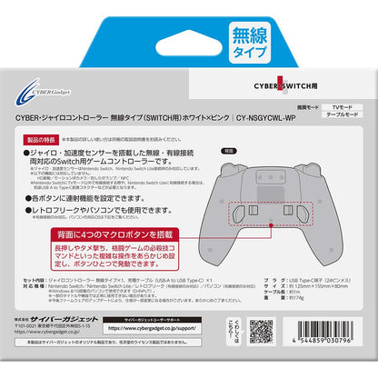 Cyber Gadget Wireless Gyro Controller - Switch White X Pink Fire/Rear Button- Japan Figure Store - #1 Bring To You The Best Japanese Goods