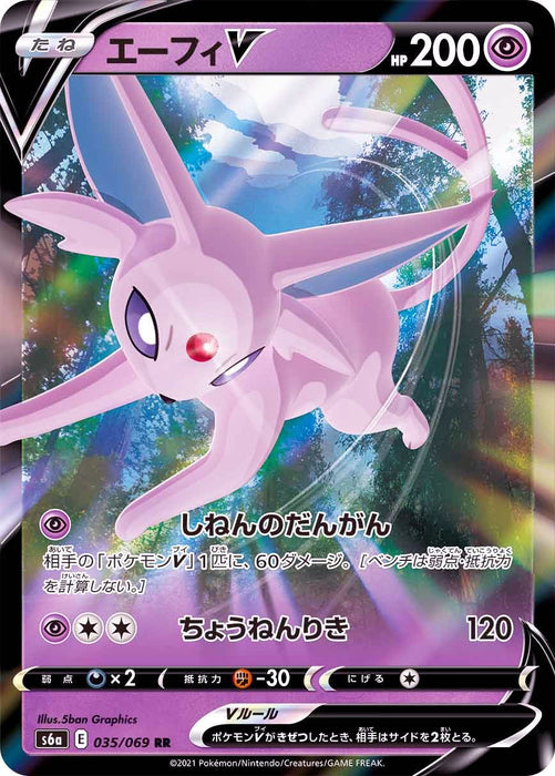 Espeon V - 035/069 S6A - RR - MINT - Pokémon TCG Japanese Japan Figure 20685-RR035069S6A-MINT
