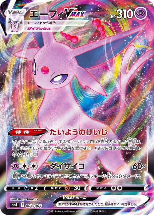 Espeon Vmax Rrr Specification - 004/004 SP4 - MINT - Pokémon TCG Japanese Japan Figure 20723004004SP4-MINT