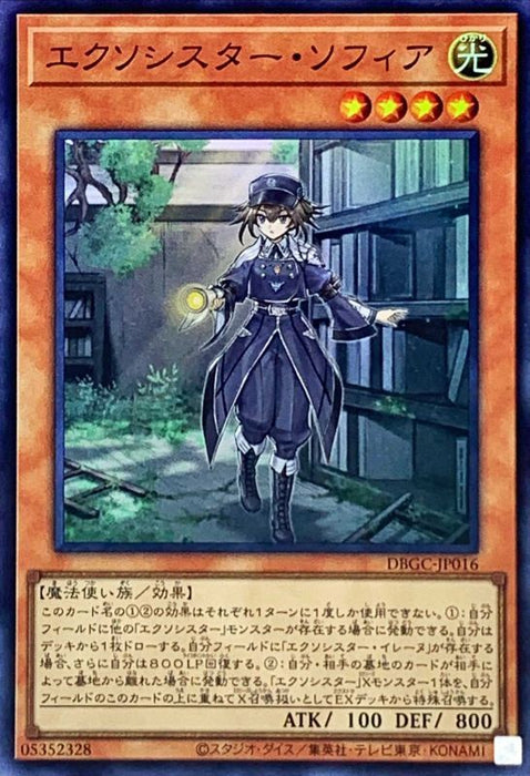 Exo Sister Sophia - DBGC-JP016 - Super Rare - MINT - Japanese Yugioh Cards Japan Figure 52314-SUPPERRAREDBGCJP016-MINT