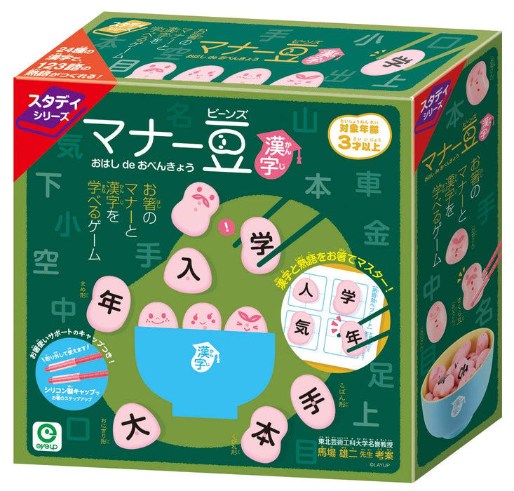 Eyeup Learning Chopstick Manners Bean Game Kanji