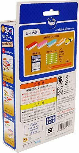 Eye Up Oh! Sushi Games Portable