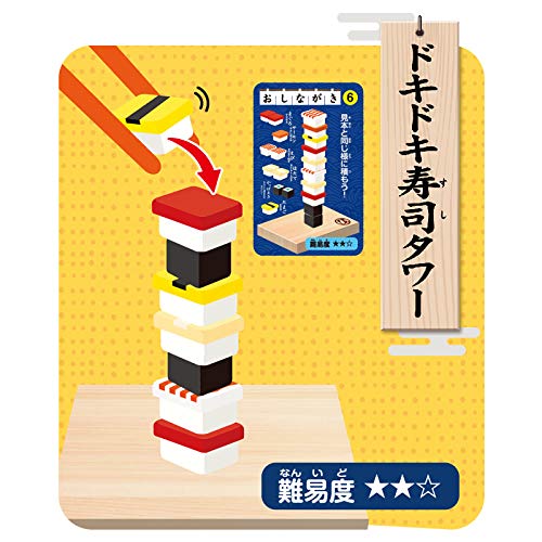 Eyeup Learning Chopstick Manners Bean Sushi Portable Game