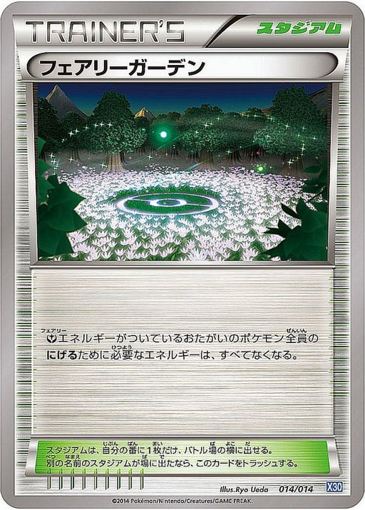 Fairy Garden - 014/014 - U - MINT - Pokémon TCG Japanese Japan Figure 1219-U014014-MINT