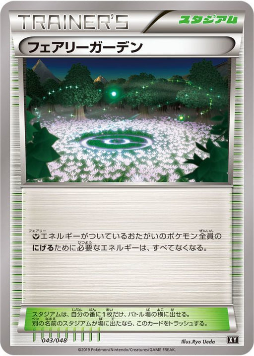 Fairy Garden - 043/048 XY - MINT - Pokémon TCG Japanese Japan Figure 6133043048XY-MINT